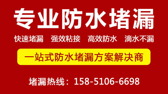 矿井堵漏